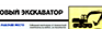 Знак опасности на бампер автомобиля - Маркировка опасных грузов, знаки опасности - Магазин охраны труда Протекторшоп в Протвино