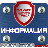Магазин охраны труда Протекторшоп [categoryName] в Протвино