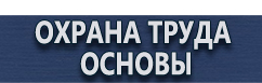 магазин охраны труда в Протвино - Схемы строповки грузов автокраном купить