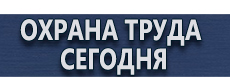 Дорожный знак красный треугольник с восклицательным знаком купить - магазин охраны труда в Протвино