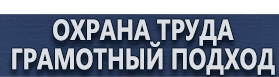 магазин охраны труда в Протвино - Дорожные знаки черно-белые купить