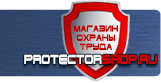 Плакаты по гражданской обороне - Магазин охраны труда Протекторшоп в Протвино