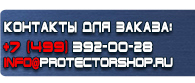 магазин охраны труда в Протвино - Дорожные ограждения на дорогах в населенных пунктах купить