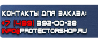 магазин охраны труда в Протвино - Плакаты по охране труда и технике безопасности при работе на станках купить