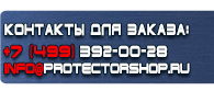 магазин охраны труда в Протвино - Дорожные знаки сервиса купить