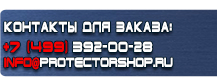 Журналы по электробезопасности перечень купить - магазин охраны труда в Протвино