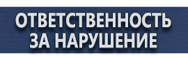магазин охраны труда в Протвино - Схемы строповки грузов автокраном купить