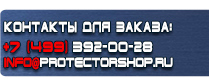 магазин охраны труда в Протвино - Плакат по охране труда на предприятии купить