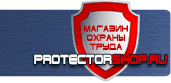магазин охраны труда в Протвино - Передвижные углекислотные огнетушители оу-55 купить
