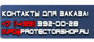 магазин охраны труда в Протвино - Знак дорожный дополнительной информации 8.2.1 купить