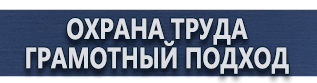 магазин охраны труда в Протвино - Информационно-указательные знаки дорожного движения купить