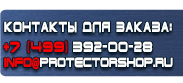 магазин охраны труда в Протвино - Подставки под огнетушители типа оп-15 купить