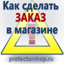 Купить журнал по охране труда и технике безопасности в Протвино
