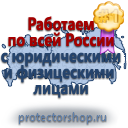 Журналы по безопасности и охране труда в Протвино