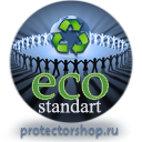 W08 внимание! опасность поражения электрическим током (пластик, сторона 300 мм) купить в Протвино