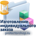 изготовление иформационных пластиковых табличек на заказ в Протвино