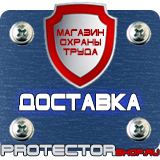 Магазин охраны труда Протекторшоп Углекислотные огнетушители применяются для тушения в Протвино