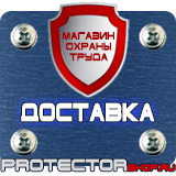 Магазин охраны труда Протекторшоп Азот аммиака обозначение в Протвино