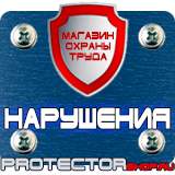 Магазин охраны труда Протекторшоп Журнал вводного инструктажа по безопасности дорожного движения в Протвино