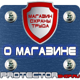 Магазин охраны труда Протекторшоп Маркировка на трубопроводах пара и горячей воды в Протвино